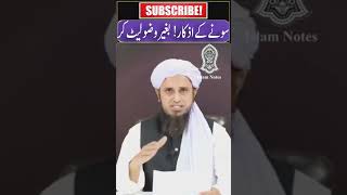 Sone Se Pehle Ke Azkar Baghair Wudu- Dua Before Sleeping At Night - Mufti Tariq Masood