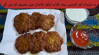 Beef Kbab Recipe Crispy Juice And Tender Beef Kbab Recipe By Flavors Of Home With Saliha