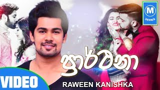 Prarthana Raween Kanishka Official Song 2019