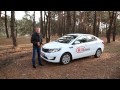 KIA Rio - тест-драйв от InfoCar.ua (Киа Рио)
