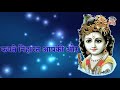 Radhey Krishna Ki Jyoti Alokik | Radha Krishna Whatsapp Status With Lyrics | Shree Krishna Status