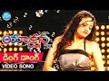 Ding Dong Full Video Song - Action 3D Movie | Allari Naresh | Sneha Ullal | Raju Sundaram | Shaam