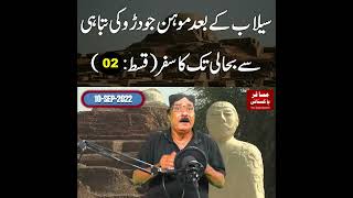 Mohenjo Daro Flood 2022 From Devastation To Restoration