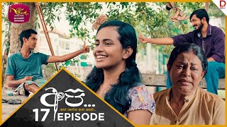 API | Episode 17- (2024-07-07)