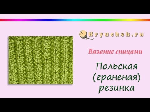 Польское вязание спицами Польское вязание спицами
