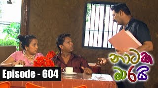 Naataka Maarai - Ep 604 Deneta Piya 20-10-2017