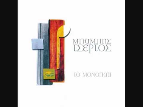 Κώστας Σκαρβέλης - V Κώστας Σκαρβέλης - V