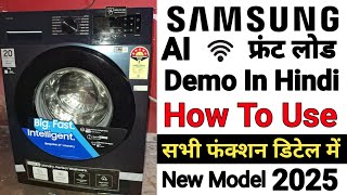 Samsung Front Load Demo Front Load Washing Machine Demo Samsung