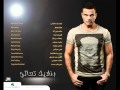Amr Diab - M2drsh Ana Simple | عمرو دياب - مقدرش انا