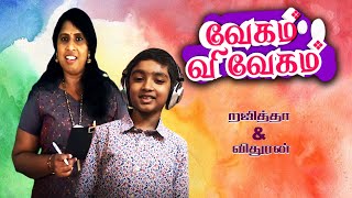 விதுரனின் பேச்சுத் திறனை முறியடித்து வெல்ல உங்களில் யார் வரப் போகிறீர்கள்?