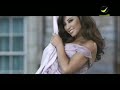 حصريا كليب نجوي كرم - لو بس تعرف Najwa Karam-lw bs teraf