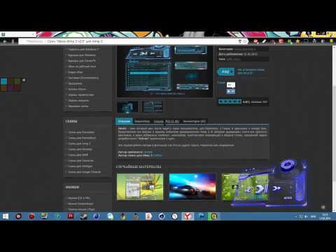 Скачать обложки aimp 3 Скачать обложки aimp 3