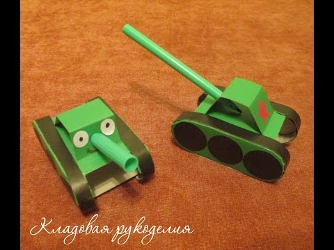 Поделки своими руками танка Поделки своими руками танка