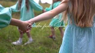 Andro Feat. Jony - Черемушка / Kids Star / Choreo Asya1Di / Dance School Dream High