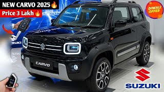 Maruti दवल धमक Launch New Carvo Marutisuzuki New Carvo 2025 3.27 Lakh Price Book Now