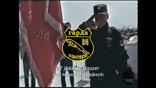 Roki Vulović - Panteri Mauzer Türkçe Çeviri