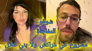 لايف مولينكس و كيميتا كايوجدو مفاجأة ولكن حايرين Kimita Live Moulinex Live Moulinix Live Kimeta