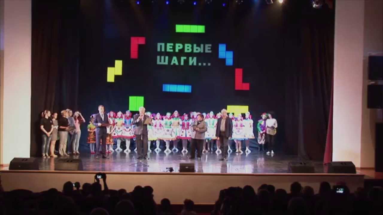 Конкурс первые шаги 2017 результаты Конкурс первые шаги 2017 результаты