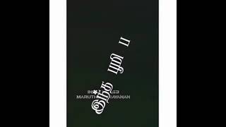 எஙக இனததலய அபபட ஒர மவரன