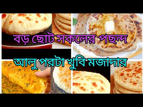 🥞 Potato paratha is a favorite dish for everyone, young and old. You can keep potato paratha in c... 🥞 Potato paratha is a favorite dish for everyone, young and old. You can keep potato paratha in c...