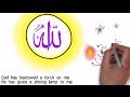 Animated version of Allama Iqbal 's beautiful poem "Hamdardi" (Sympathy)