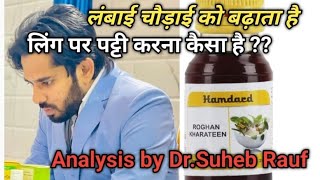 Roghan Kharateen-Benefits And Uses