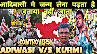 Kurmi Vs Adiwasi Tapam Renang Asol Kathakurmi Samang Re Adiwasi Do Seta Kanako