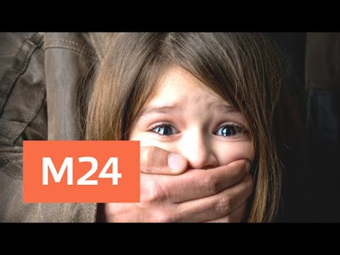2 педофила в течение 3 лет насиловали детей в Москве - Москва 24 2 педофила в течение 3 лет насиловали детей в Москве - Москва 24