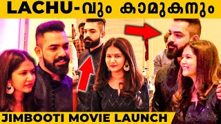 Uppum Mulak ല Lachu വ വരന ഇവടണട... Djibouti Movie Launch Juhi Rustagi