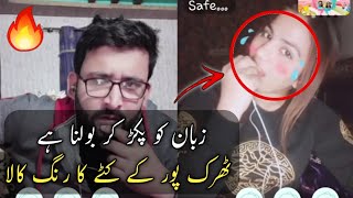 Malang Vs Safeen Khan Bigo Live Pk Punishment Video, Bigo Live