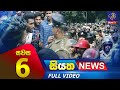 Siyatha News 6.00 PM 23-05-2023