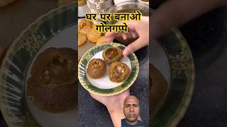 Gappa Recipe Panipuri Recipe