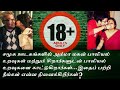 அடல்ட்ஸ் ஒன்லி - Are Incest and Sex With Minors Being Promoted In A good Way By Tamil Media???