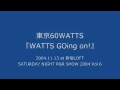 東京60WATTS - WATTS GOing on! (2004.11.13 at 新宿LOFT)