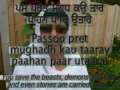 Learn To Sing Play Ooch Apaar Beyant Suaamee With Western images Learn To Sing Play Ooch Apaar Beyant Suaamee With Western