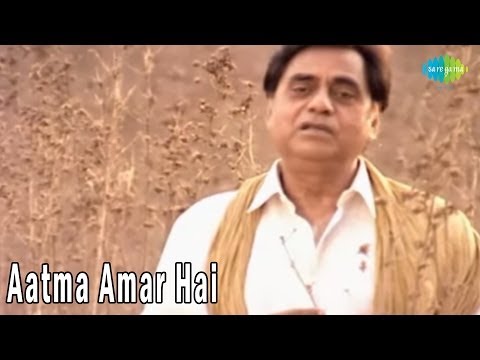 Aatma Amar Hai | Jai Jai Sai Ram - Sai Dhun | Jagjit Singh