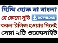 How to download new hindi, Bengali movie 2019,New hd movies free download on Android phone How to download new hindi, Bengali movie 2019,New hd movies free download on Android phone