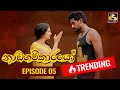 Nadagamkarayo Episode 5