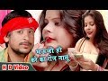 New Bhojpuri Song 2018 || बतावअ नवको भाउजी || Batava Navko Bhauji || Deepu Dehati