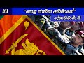 Hela Jathika Abhimane | Deshabhimani Gee | දේශාභිමාණී ගී | Sinhala Songs | Parani Sinhala Geetha