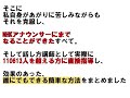 あがり症克服ー元NHKアナが教える1日3分のあがり症克服講座