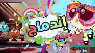 Cartoon Network Arabic - Continuity (January 22, 2018)