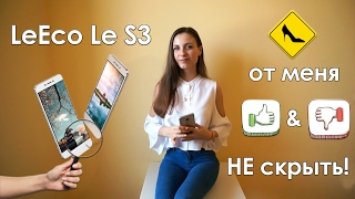 Купить LeEco Le S3