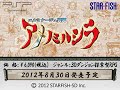 エルミナージュ異聞 アメノミハシラ