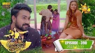  Sihina Genena Kumariye -| Episode 390 | 2023-11-11