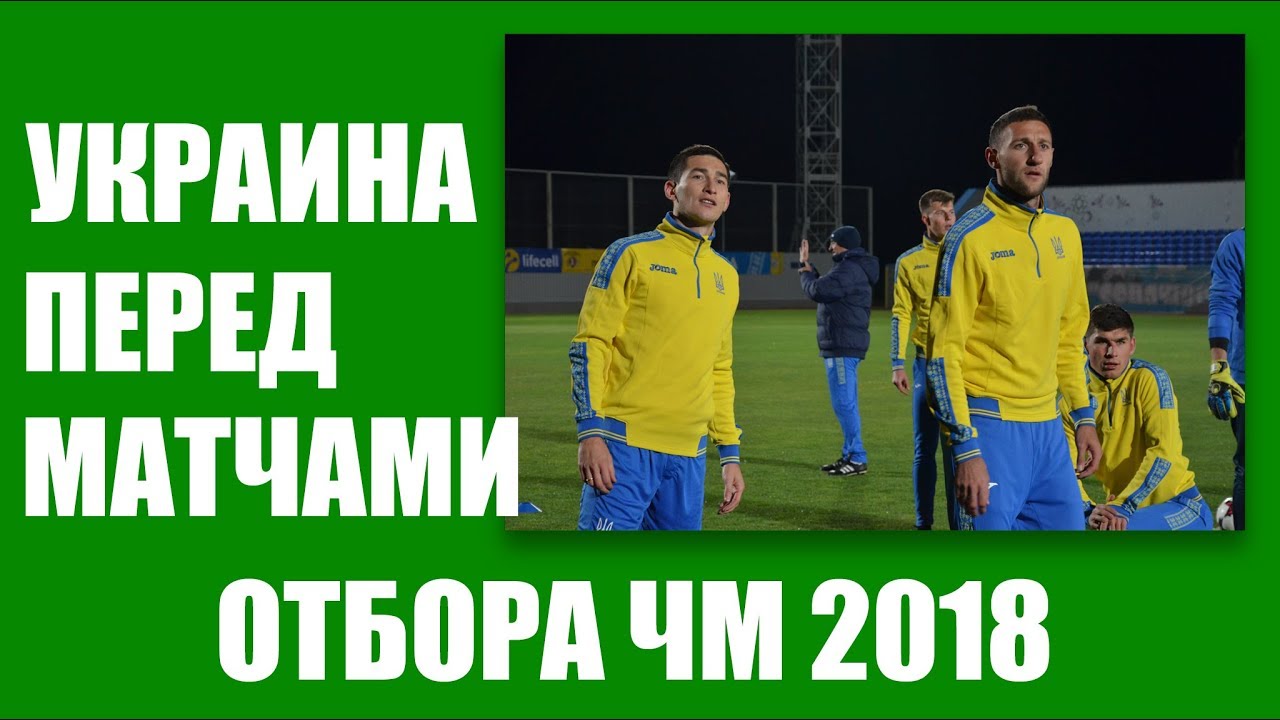 Отборочные матчи Чемпионата мира по футболу 2018 Отборочные матчи Чемпионата мира по футболу 2018