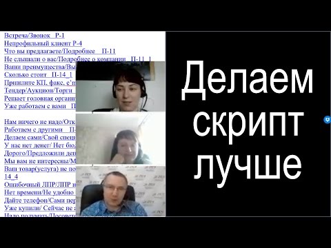 Как сделать обзвон Как сделать обзвон