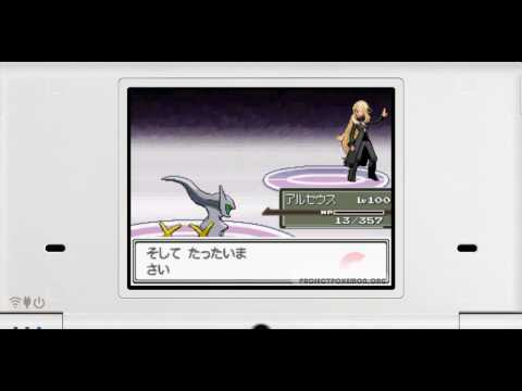 japanese movie arceus
