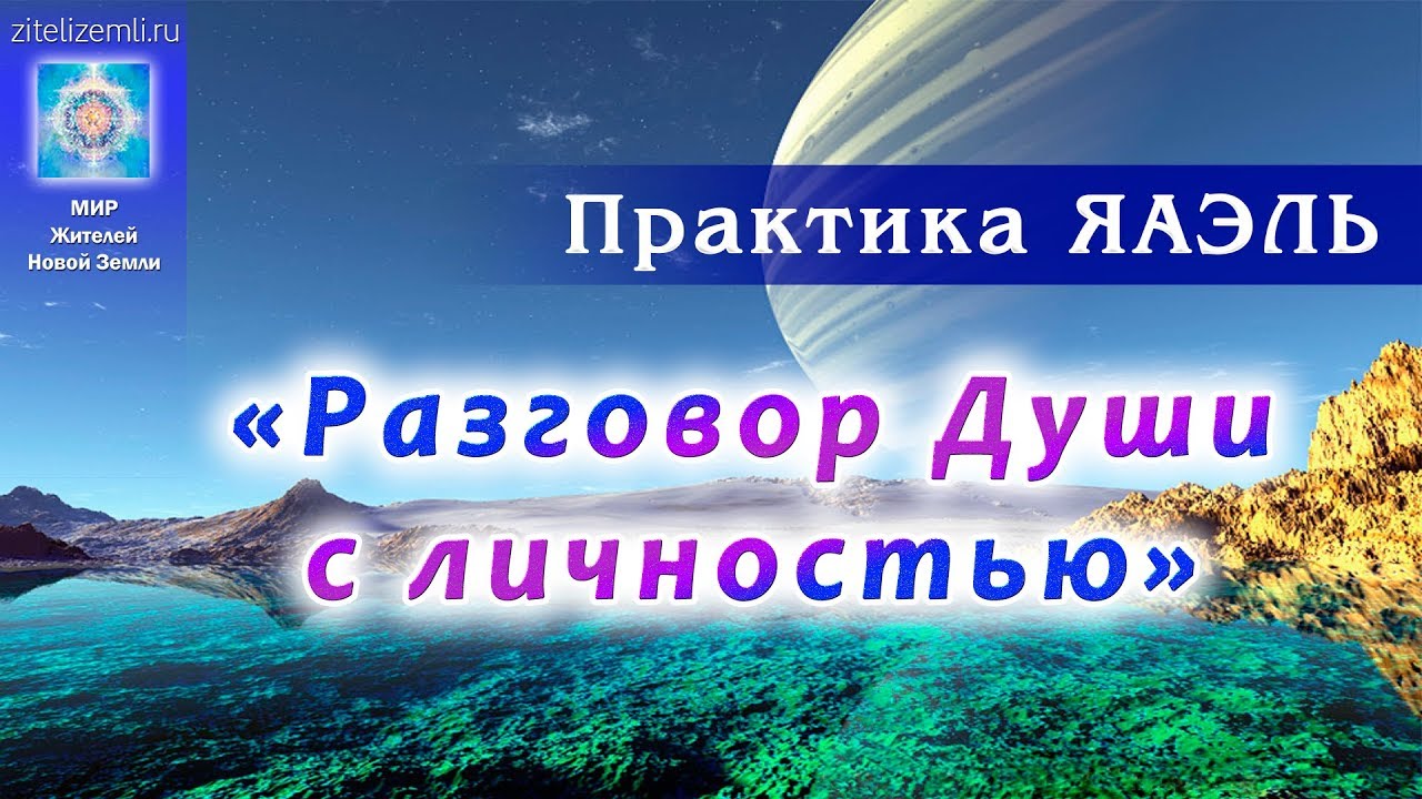 Видео тэа мира жители новой земли 2018 Видео тэа мира жители новой земли 2018