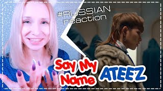ATEEZ - SAY MY NAME REACTION/??????? | KPOP ARI RANG